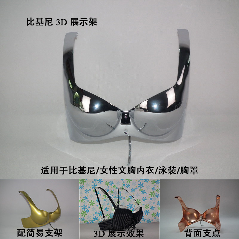迷你型塑料文胸展示支架34C女士泳装或比基尼内衣裤衣架文胸托架