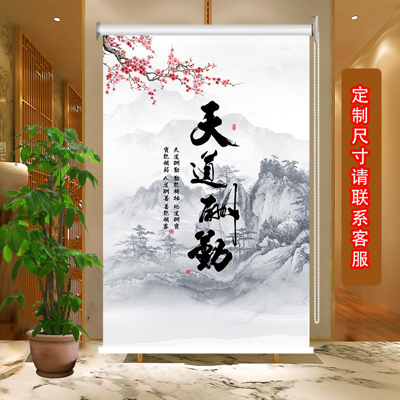 定制山水画卷帘办公室客厅厨房卫生间遮光防水上下卷拉式升降窗帘