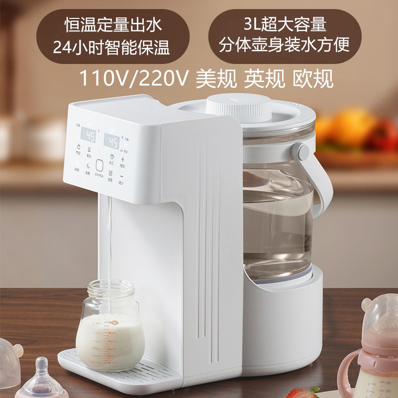 110V恒温电热水壶家用即热饮水机热水机婴儿冲奶机烧水壶台湾小型