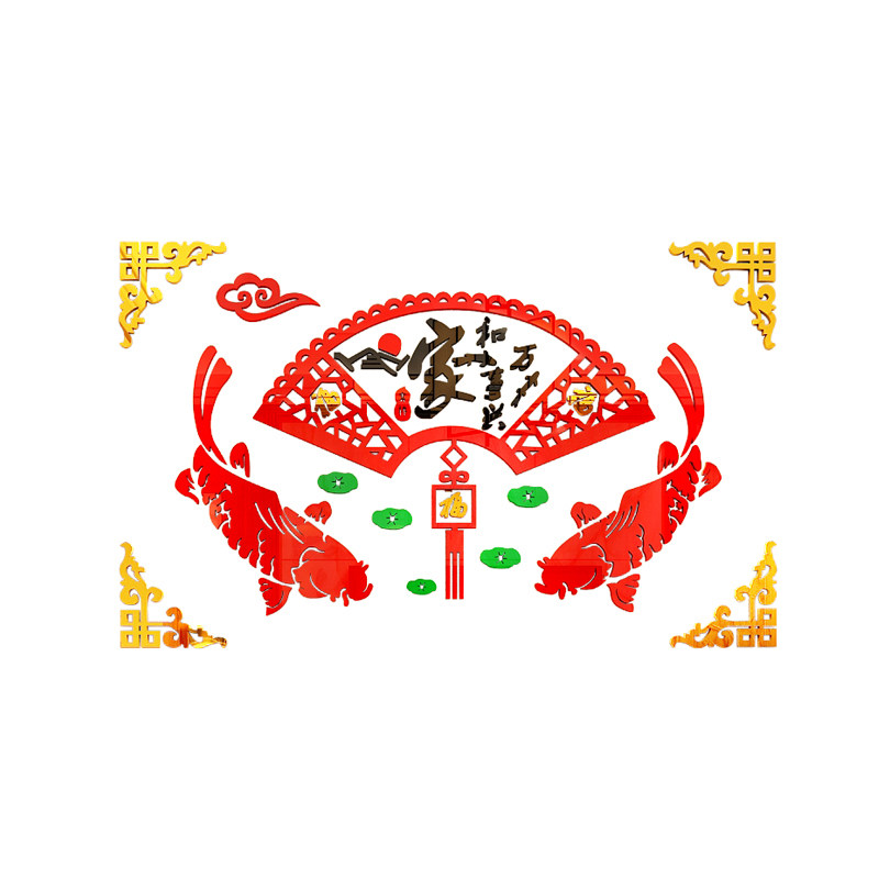 客厅中式3d立体墙贴家和万事兴新年贴纸电视背景墙面装饰沙发贴画