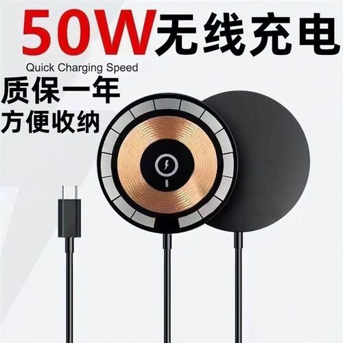 无线充电模块50W磁吸无线充电器通用快充