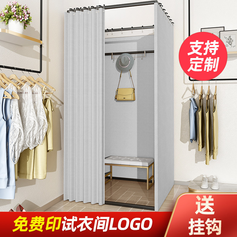 服装店展示架可移动试衣间架子门帘轨道便捷简易更衣室铁艺换衣间