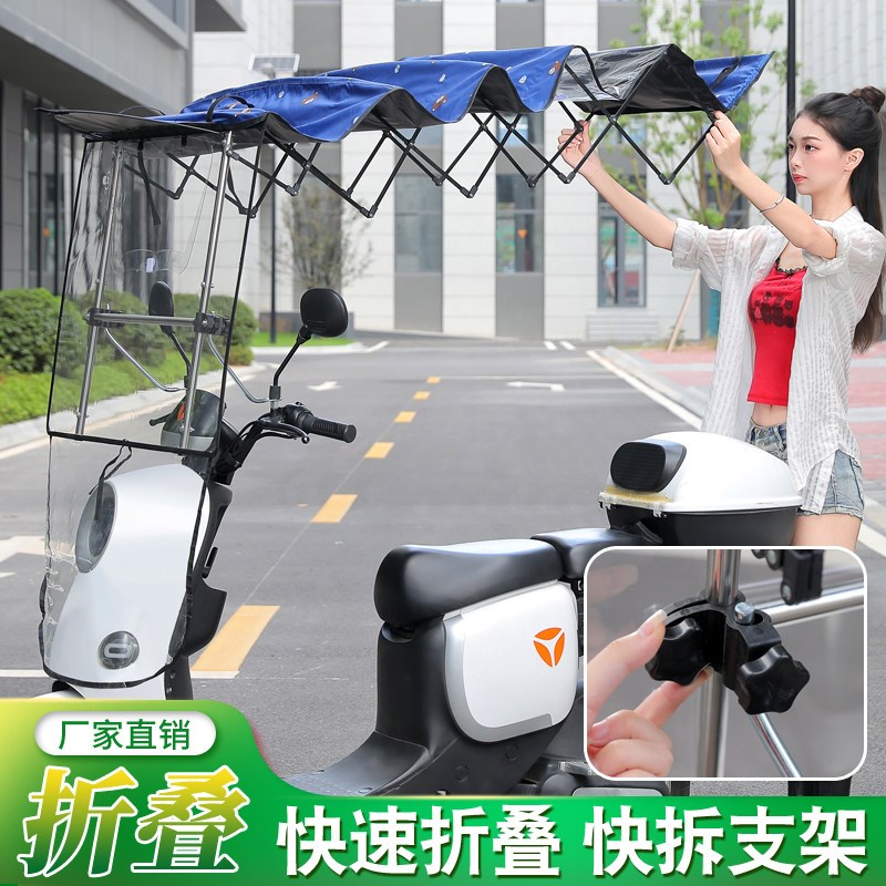 电动车雨棚电瓶车遮阳伞可折叠快拆支架摩托车防晒遮雨蓬免组装