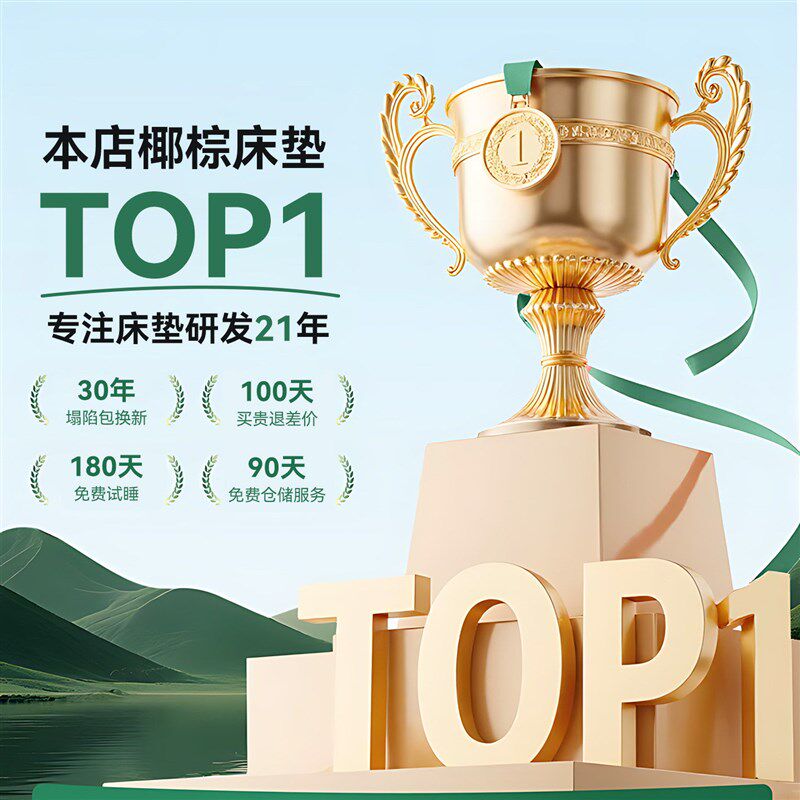 天然棕垫床垫180x200偏硬护腰护脊儿童硬垫子3e环保椰棕床垫乳胶