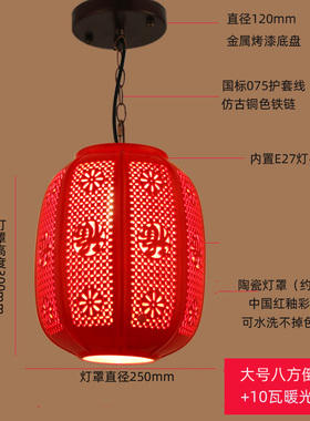 中式红灯笼阳台灯过道玄关红色吊灯中式陶瓷乔迁阳台红灯笼吊灯