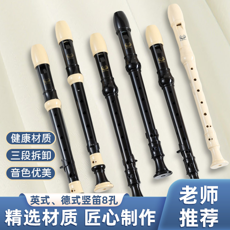 劳伦斯考级专用竖笛高音英式德式中初学者专业入学八孔竖笛教学型