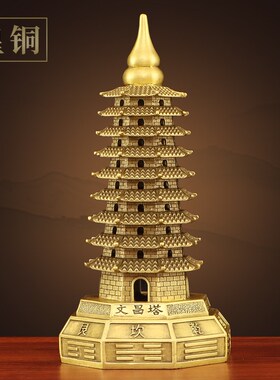 纯铜八卦文昌塔摆件书房书桌办公9九层13层文昌塔中国风装饰礼品