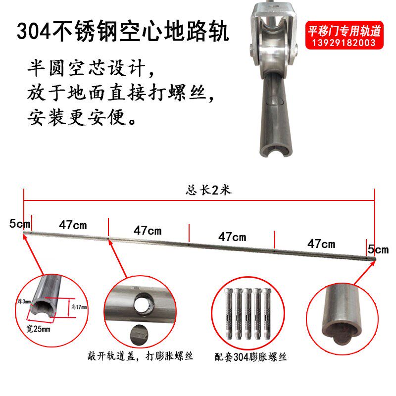 包邮304不锈钢地轨电动平移门路轨地面打膨胀螺丝免挖埋简易安装
