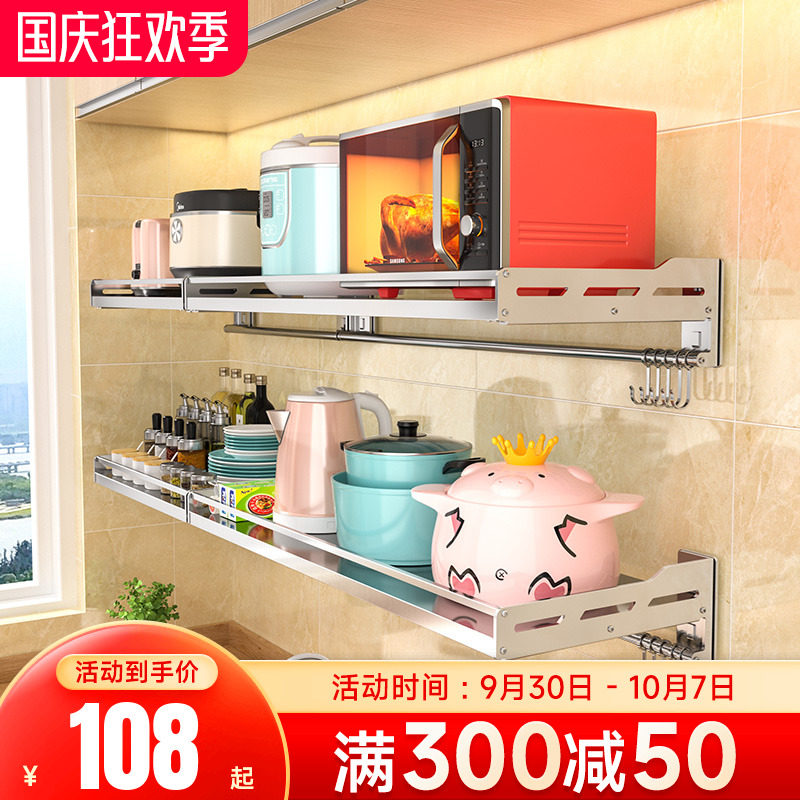 厨房微波炉置物架支架子不锈钢304壁挂式电饭锅烤箱架挂墙收纳架