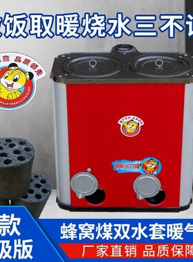 家用蜂窝煤厂家直销煤球铸铁双水套公分采暖炉暖气12炉子燃煤炉子
