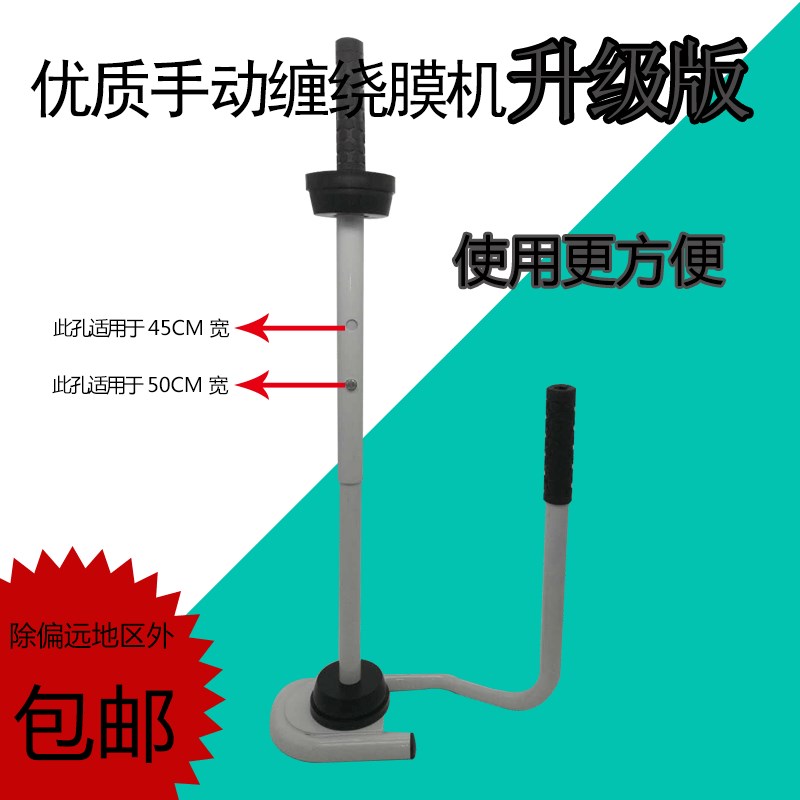 手动缠绕拉伸膜机 pe缠绕膜手柄 拉伸膜器 裹膜包装机打包机