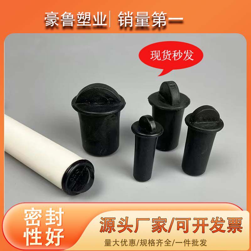 20pvc管线管堵头25管堵帽16预埋线管内堵32堵头橡胶线管保护塞