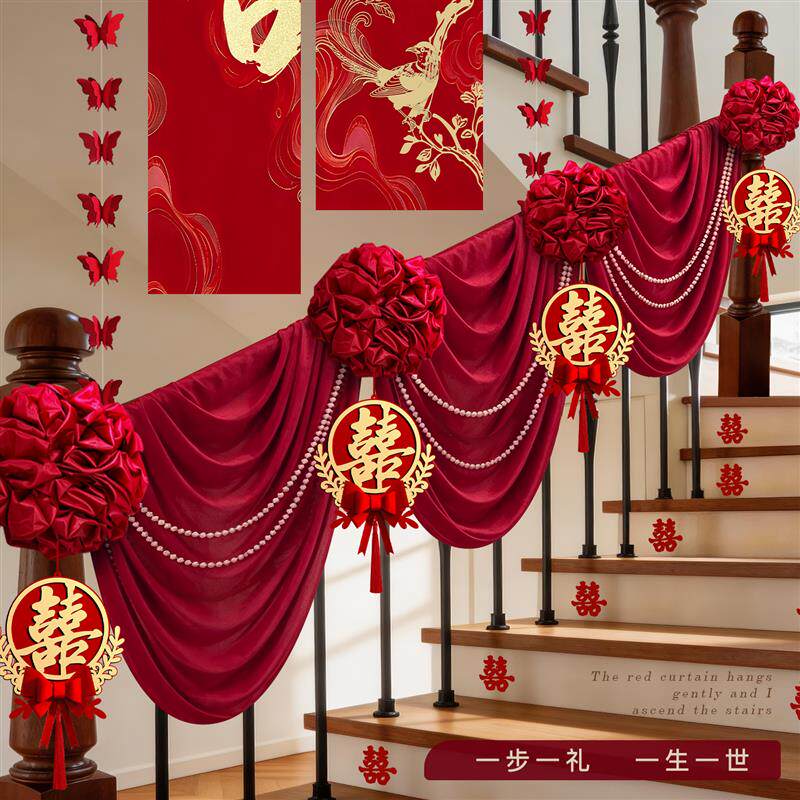 楼梯装饰大红花结婚婚房布置农村别墅婚礼扶手台阶拉花喜字套装