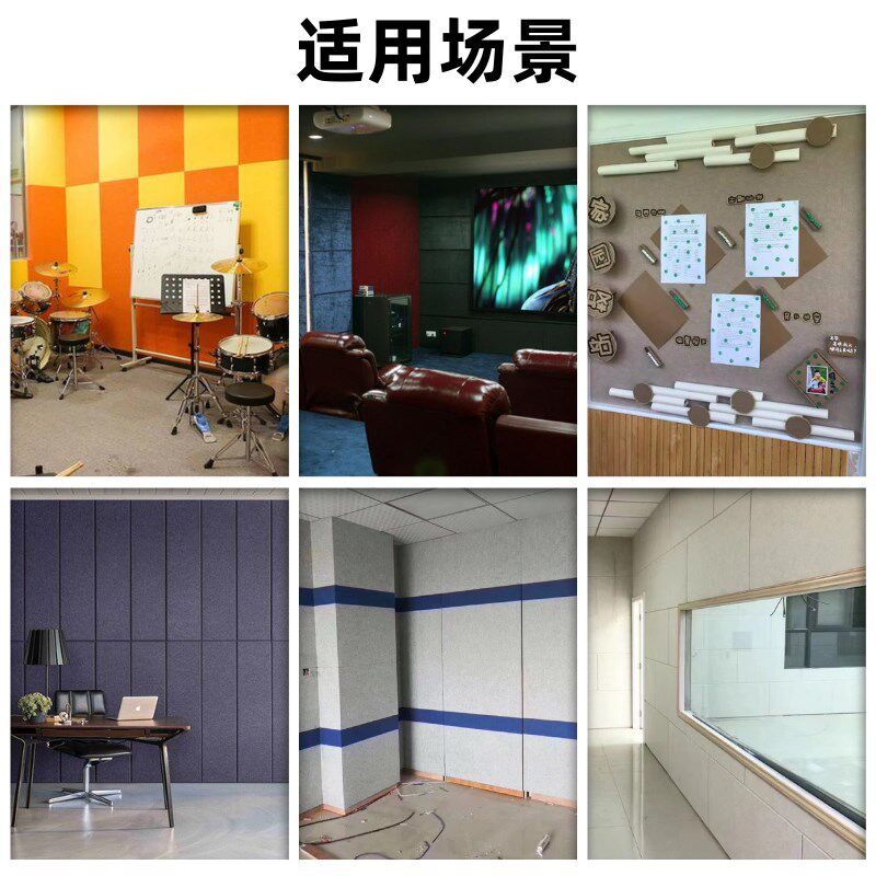 聚酯纤维吸音板隔音自粘高密度消音阻燃卧室内家用带背胶墙面装饰