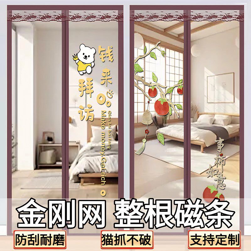 2025款防蚊门帘加厚金刚网防猫磁吸门纱防蚊高档自粘透气门帘免钉