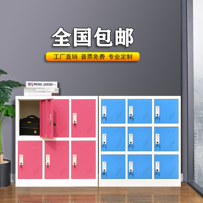 彩色员工更衣柜铁皮柜子带锁收纳储物柜多门存包柜学生书包小矮柜