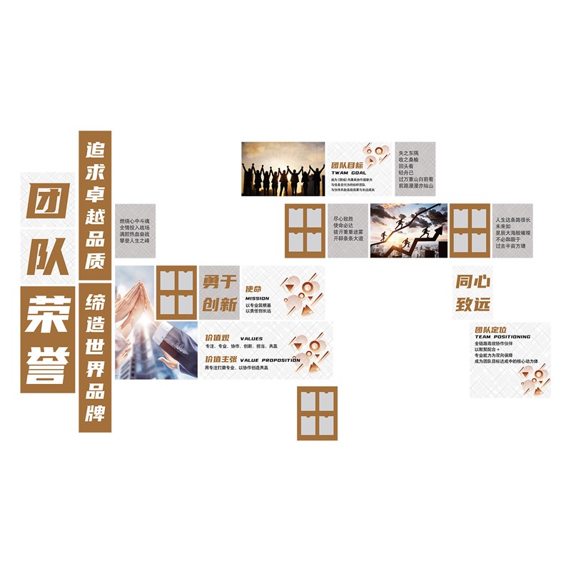 荣誉墙展示架面装饰员工风采照片布置公司文化企业宣传栏学校专利