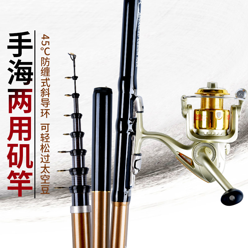 矶钓竿碳素超硬超轻长节定位滑漂远投肌竿海竿套装两用杆特价处理
