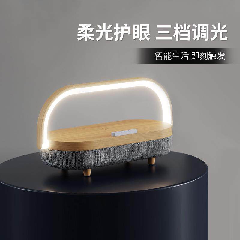 智能礼物网红无线充电感应灯卧室床头灯手机充电台灯蓝牙音响多功