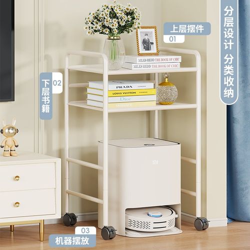 家用扫地机器人置物架客厅边几放置柜花盆果盆卫生用品多层整理架