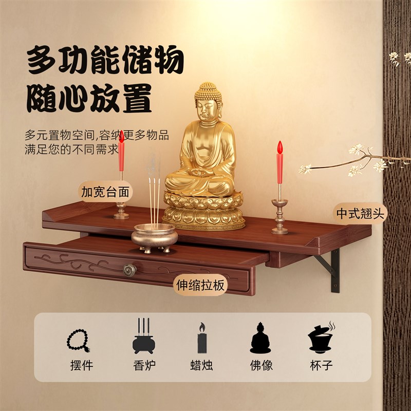 佛龛壁挂式观音佛像供座台家用挂墙小供桌客厅上香供香架子摆佛架