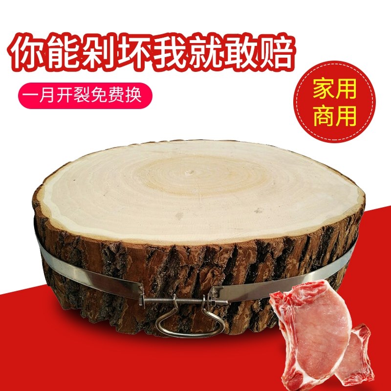 柳木菜墩菜板实木整木家用圆形砧板剁肉墩饭店肉摊用木头墩子加厚