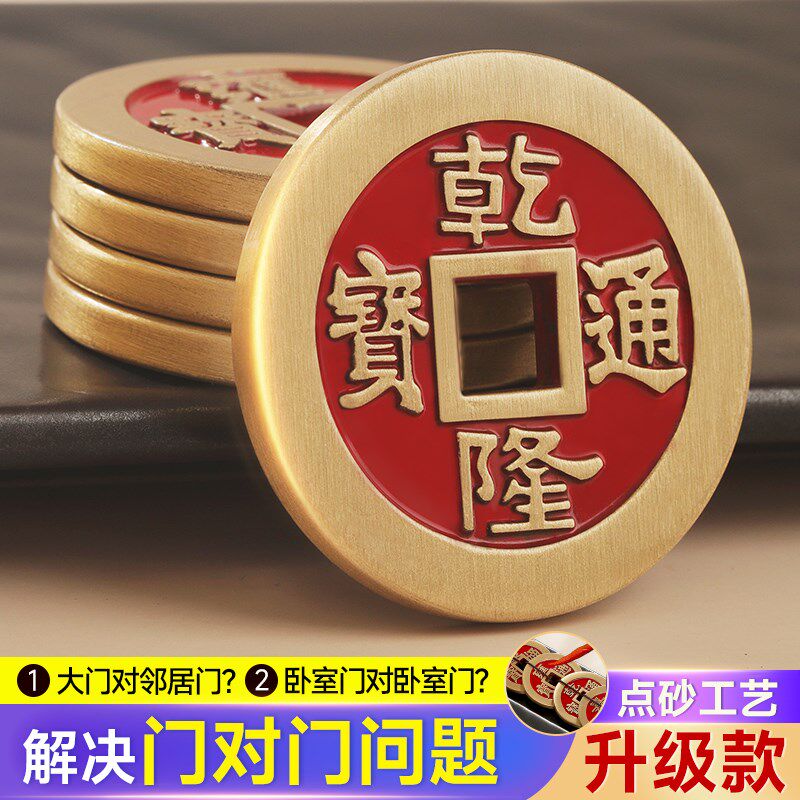 加厚纯黄铜大五帝钱真品铜钱门对门挂件红黄绳压门槛古币客厅摆件