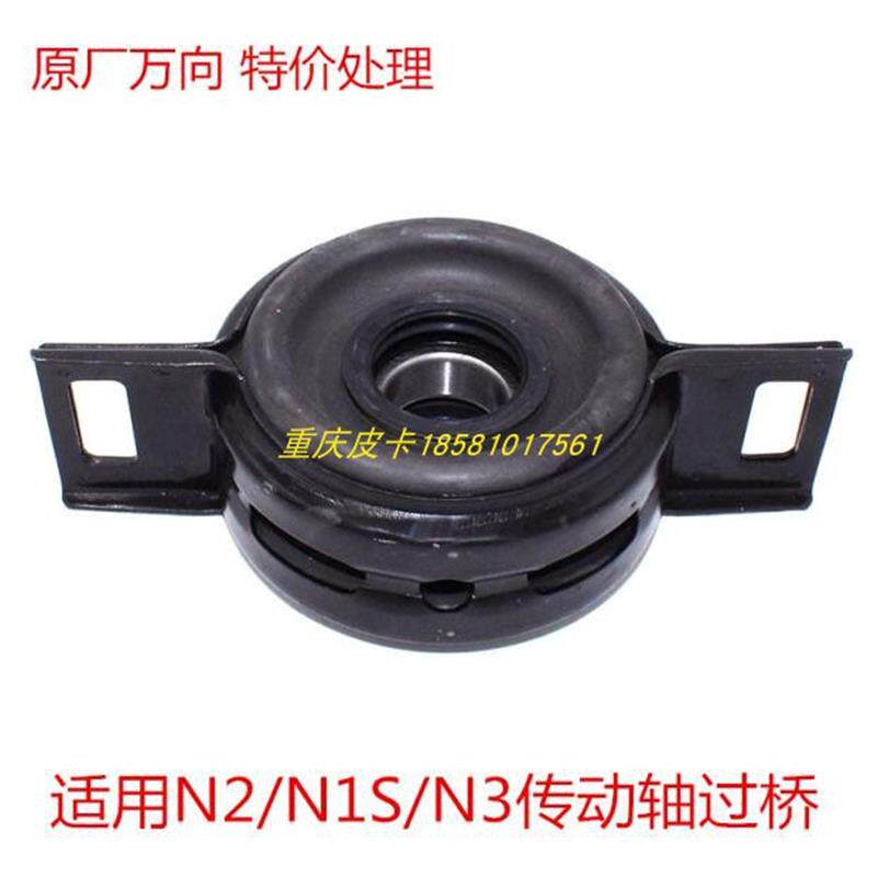 黄海皮卡配件N1 N2过桥轴承吊架N1S传动轴吊架N3中间支撑吊胶中吊