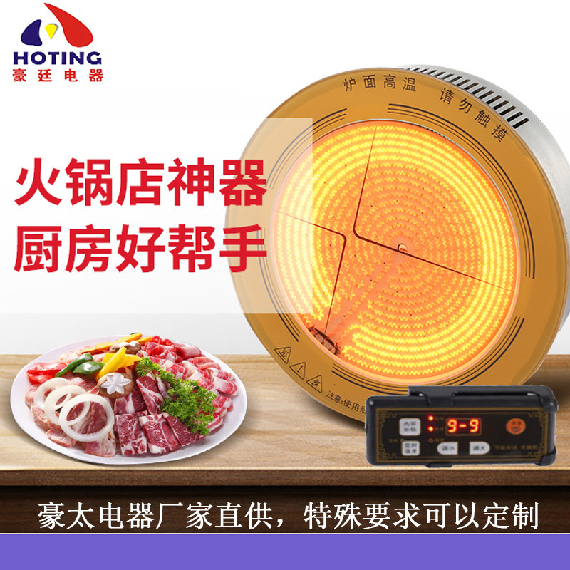 商用钛晶火锅电陶炉圆形嵌入大功率电磁灶家用爆炒内嵌式光波炉灶