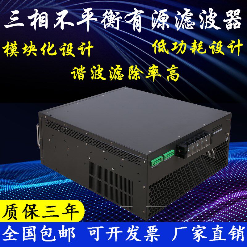 APF有源电力滤波器 低压电力滤波无功补偿装置SVG零线电流消除器