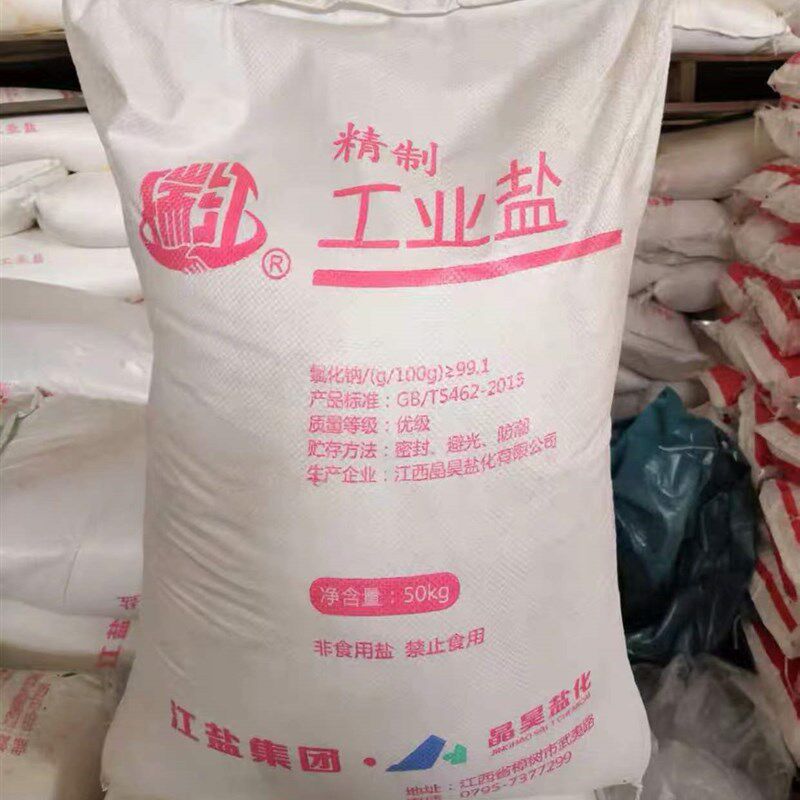 工业盐大颗粒盐日晒盐畜牧泡脚杀树除草养殖鱼虾融雪化冰除污包邮