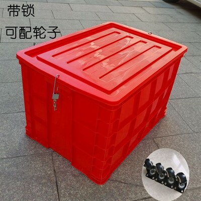 可上锁防偷运输箱带盖收纳箱带滑轮红色不良品塑料框防盗收纳胶箱