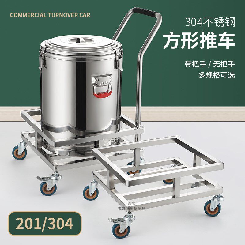正方形桶推车不锈钢方形桶底座架子可移动带轮子塑料垃圾桶推车