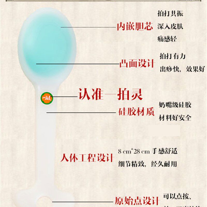 一拍灵拍痧板硅胶经络拍全身家用手持筋络拍打器捶背器圆头按摩捶