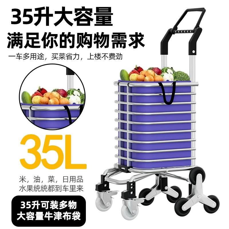 便携可折叠小推车爬楼梯小拉车老年人买菜小车低噪音铝合金万向轮