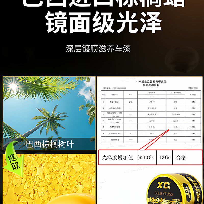 进口巴西棕榈蜡汽车漆面专用抛光蜡三合一镀晶增亮护漆高端上光蜡