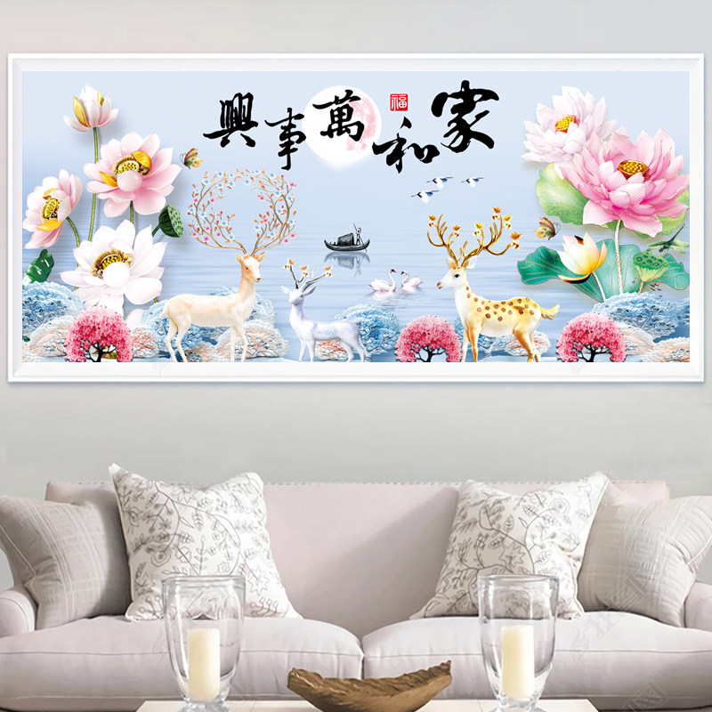 家和万事兴十字绣2025新款线绣客厅发财麋鹿荷花自己绣手工满绣图