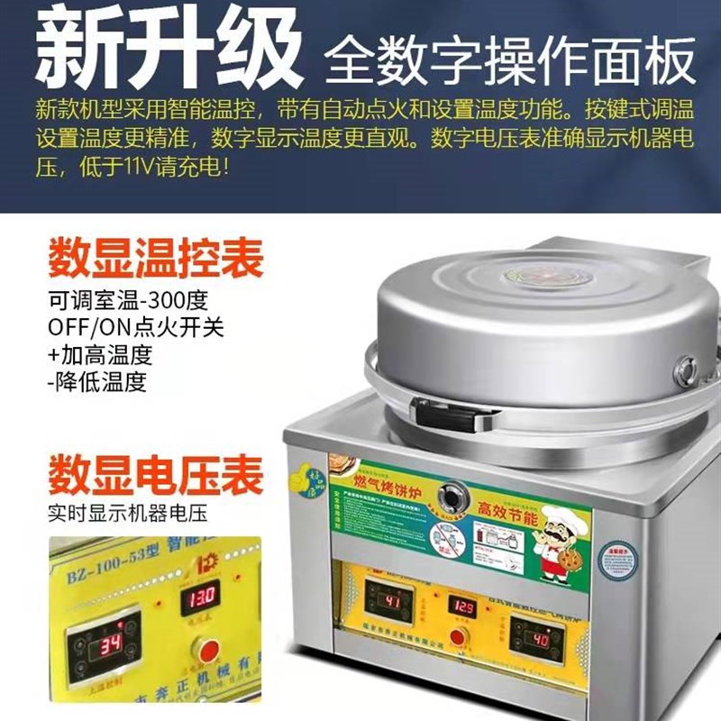 商用燃气烤饼炉酱香饼千层饼烙饼机三轮车台式大电饼铛瓦斯烤饼机