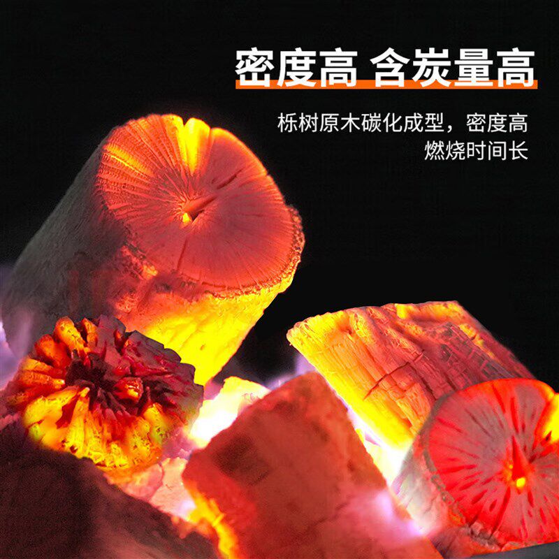 菊花炭木炭烧烤专用无烟碳室内家用老式铜火锅木炭煮茶炉子原木炭