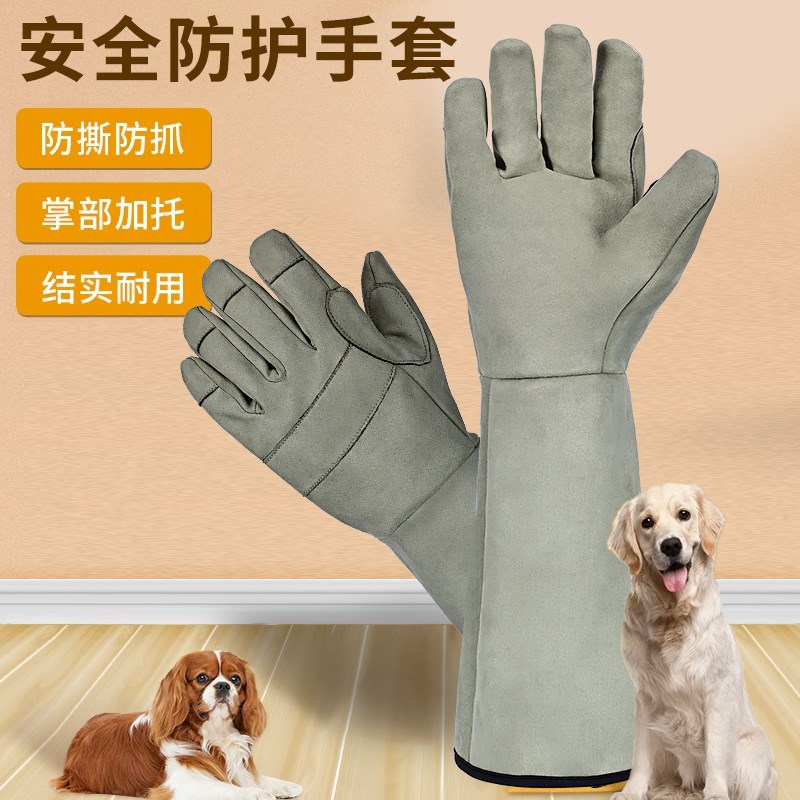 防咬手套防狗咬防猫抓训狗训犬宠物训练牛皮加厚防撕洗澡洗猫防咬
