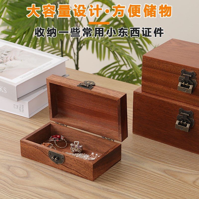乌檀木盒子带锁收纳盒实木家用证件礼品首饰盒复古桌面储物收纳箱