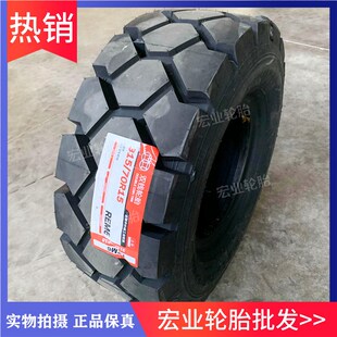 315/70 300R15双钱全钢丝叉车轮胎28*9R15 650R10 700R12 600R9
