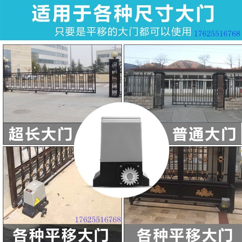 电动门电机平移动大门电机工厂单位别墅庭院大铁门电机马达一体机
