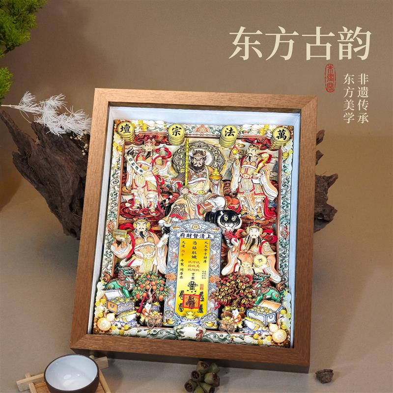 五路财神摆件玄关装饰客厅挂画乔迁新居礼物非遗创意国风送外国人