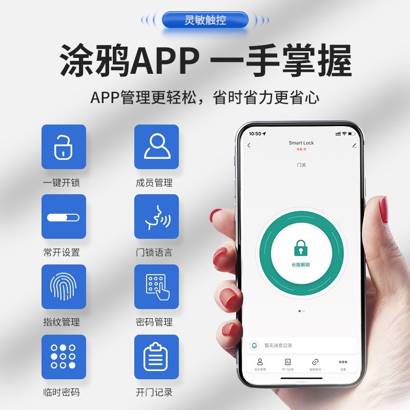 木门指纹锁家用防盗门室内房门卧室智能门锁办公室远程球形密码锁