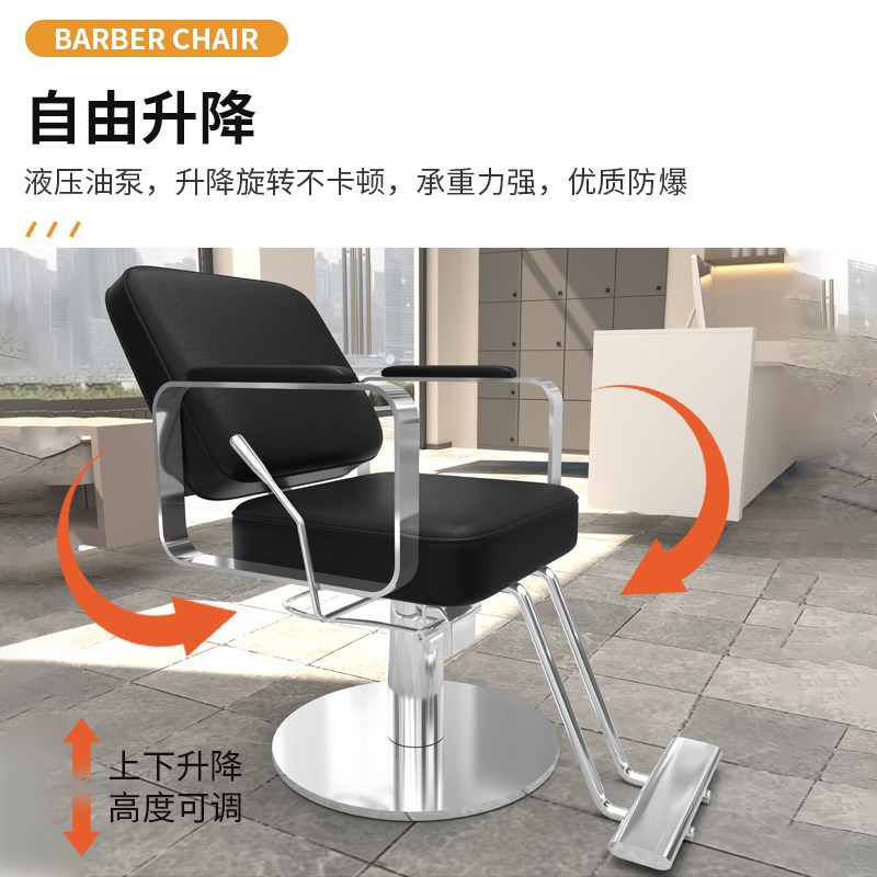 网红理髲店椅子发廊专用美发椅可放倒升降烫染座椅剪发凳子美发店