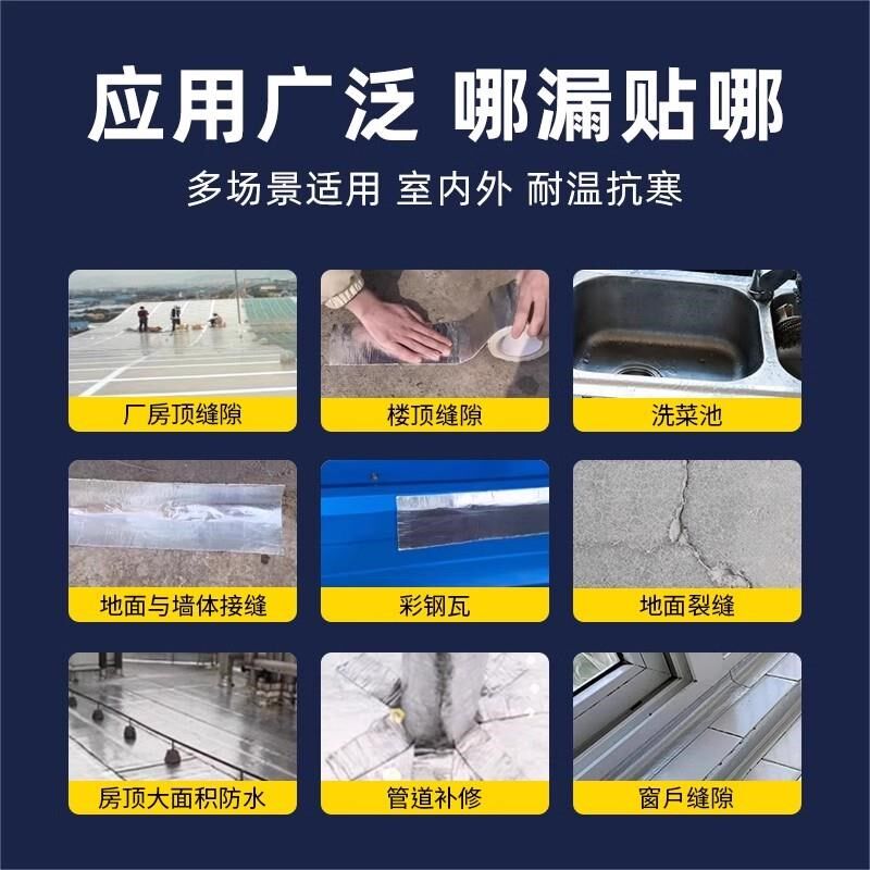 外墙防水防晒贴纸自粘补漏贴裂缝贴自粘漏水卷材屋顶外墙房顶瓷砖