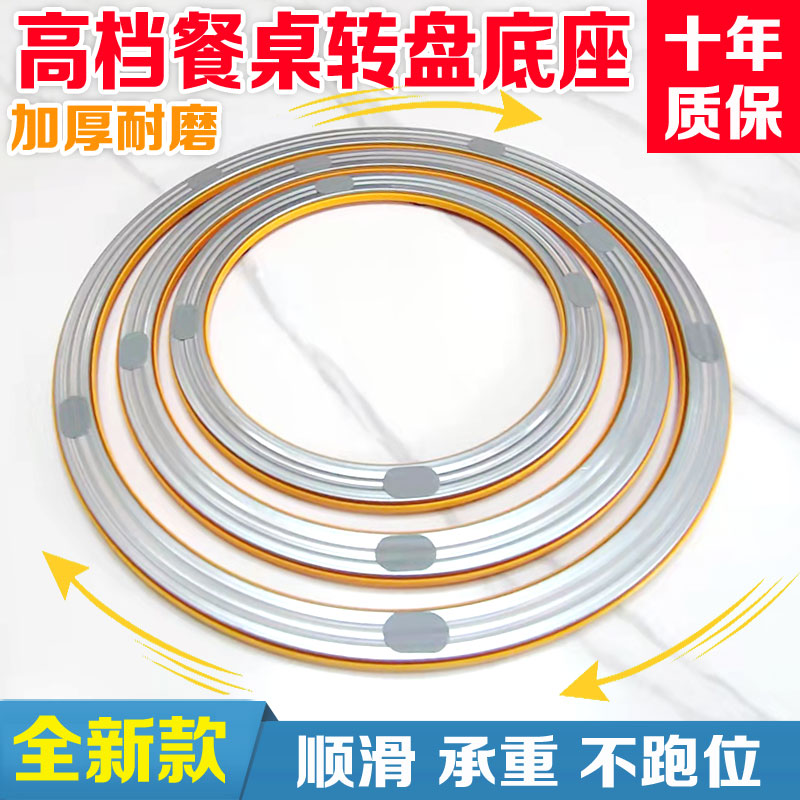 新型通用餐桌转盘底座圆桌转圈转芯家用大理石玻璃岩板专用旋转器