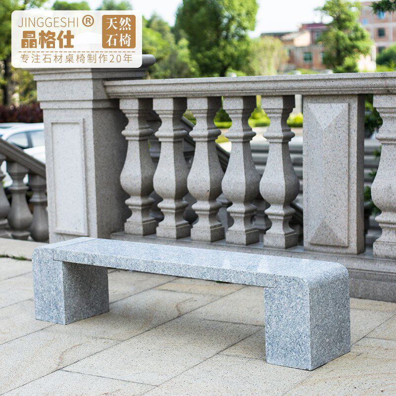 公园长条石凳子户外庭院花园天然石雕座椅天然室外休闲石头长椅子