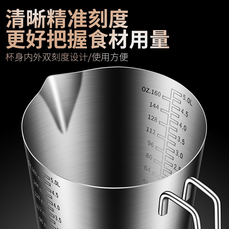 304不锈钢大容量量杯烘焙奶茶店专用商用厨房带刻度计量杯3000ml